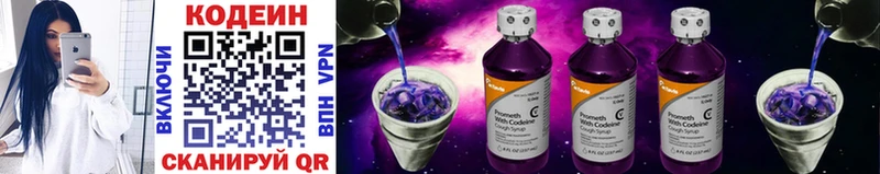 закладка  Чаплыгин  Codein Purple Drank 