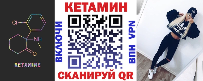 Кетамин ketamine наркошоп Чаплыгин